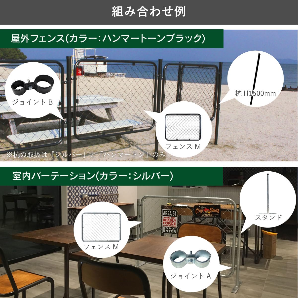 スタンド アメリカンフェンス 支柱 アメリカンフェンスセット 900 1800 