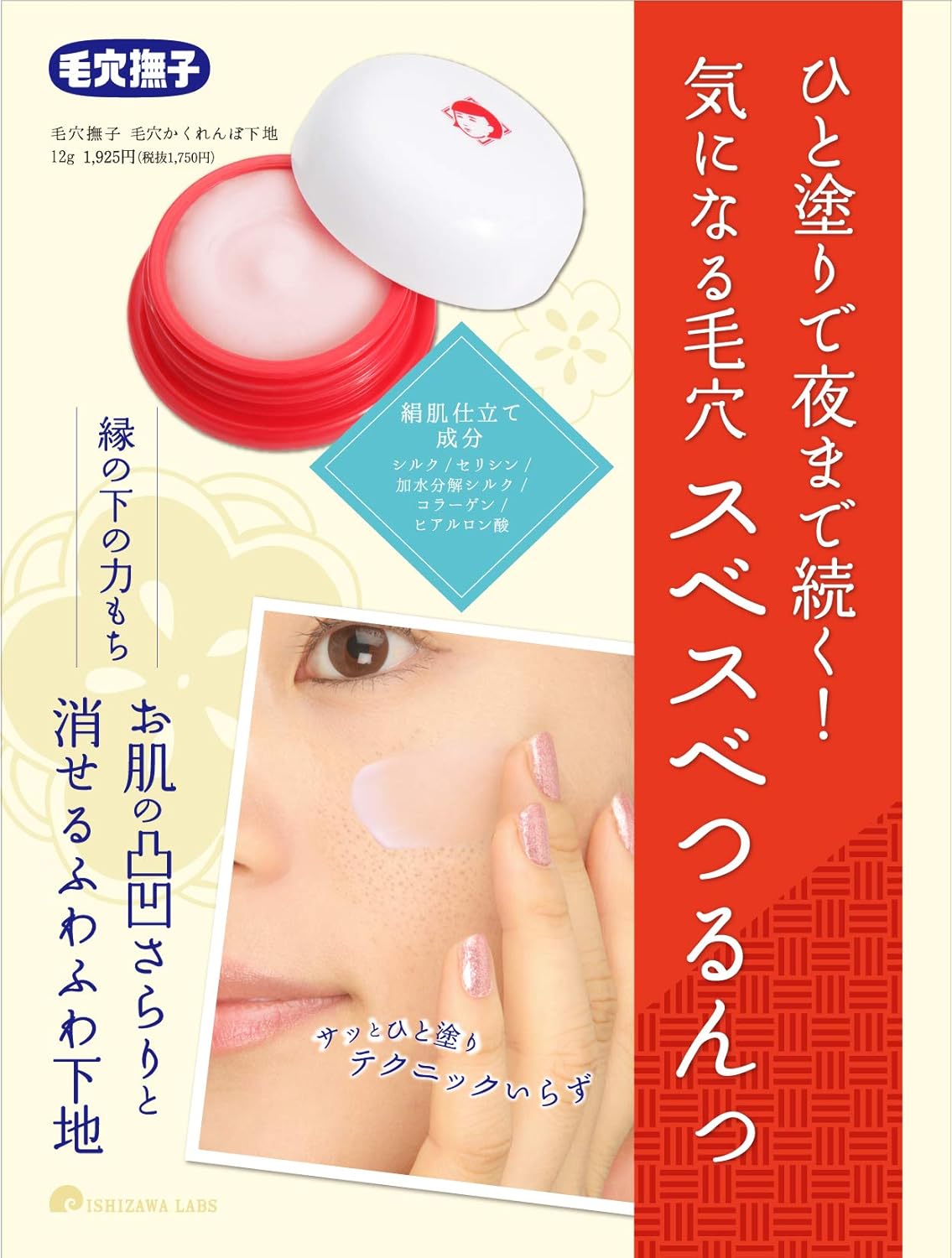 Amazon 毛穴撫子 毛穴かくれんぼ下地 お肌の凸凹 毛穴 夜まできれい メイク下地 12g 毛穴撫子 化粧下地 通販 Amazon 毛穴撫子 毛穴かくれんぼ下地 お肌の凸凹 毛穴 夜まできれい メイク下地 12g 毛穴撫子 化粧下地 通販