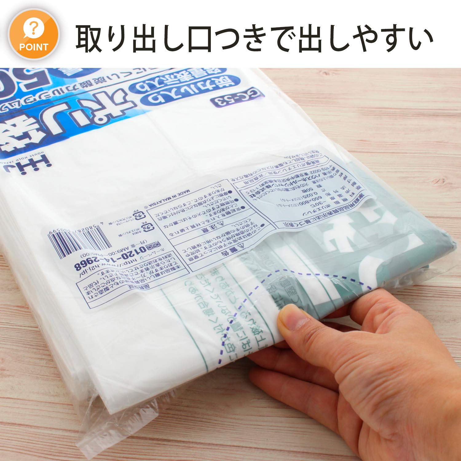 Amazon.co.jp: ハウスホールドジャパン ポリ袋 炭カル配合 旧