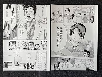 Amazon.co.jp: ジャンプ 複製原画 複製原稿 A4サイズ④ : 文房具