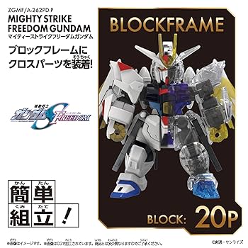 Amazon.com: Bandai Block Loss Mighty Strike Freedom Gundam