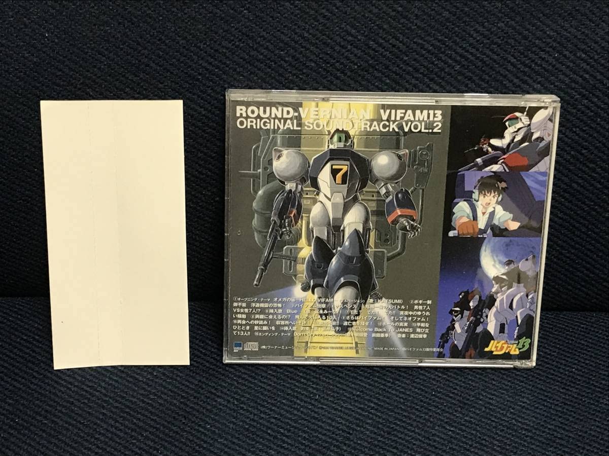 【レア★CD】　銀河漂流バイファム13 オリジナル・サウンドトラック VOL.2 Amazon.co.jp: 銀河漂流バイファム13 ― オリジナル・サウンド