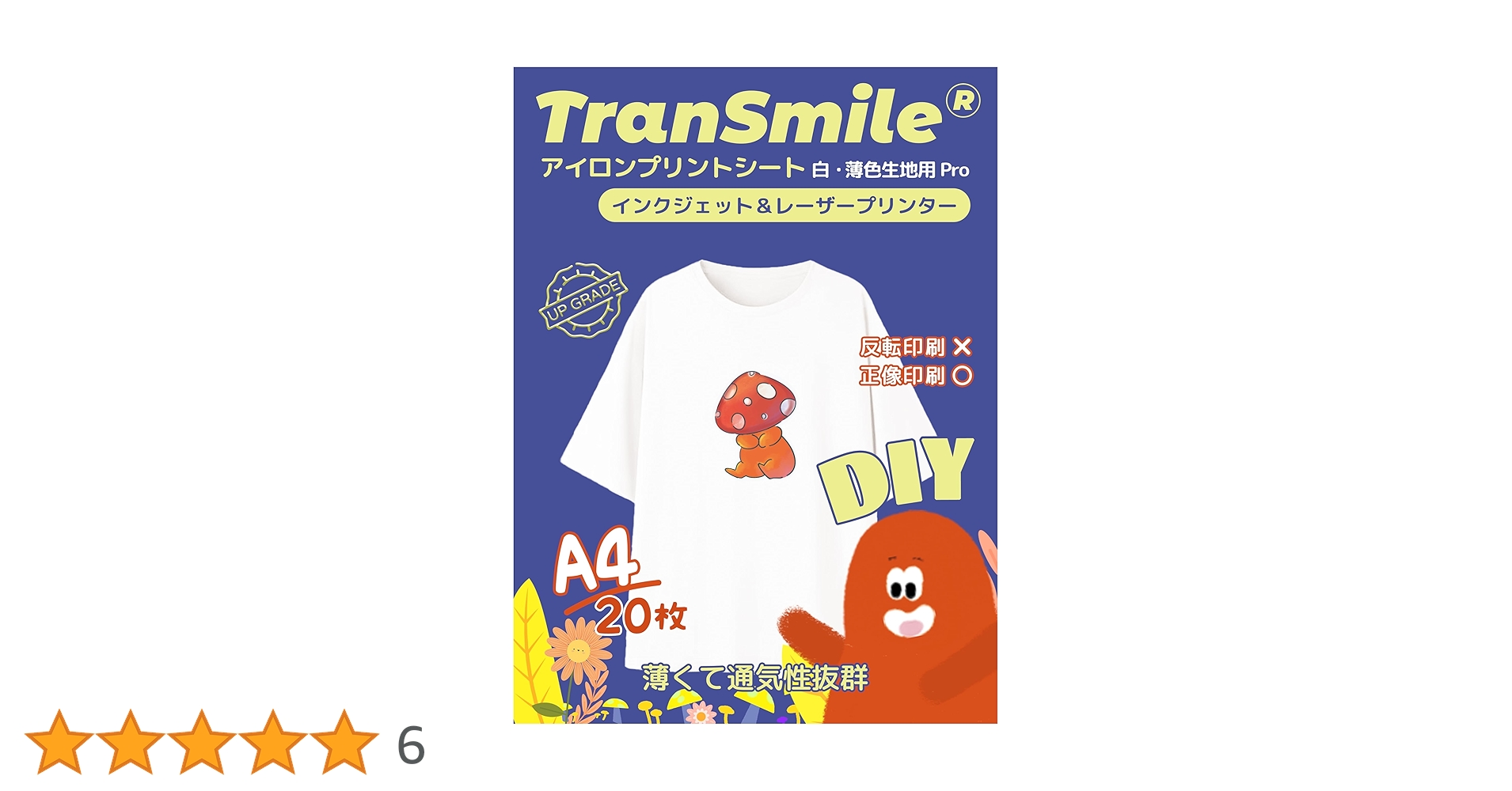 Amazon.co.jp: TranSmile アイロンプリントシート 20枚 A4 白・薄色
