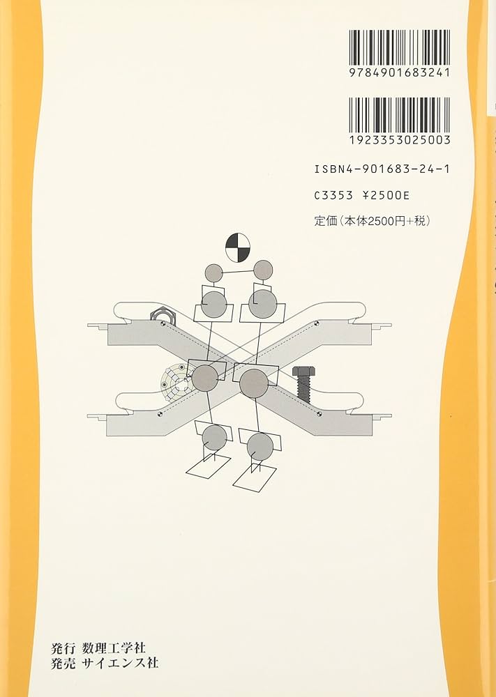 【新品未開封】量子力学術式 ・ 九伝流 理 ・新九伝流 天地創造 　3個セット 新・工業力学: 例解から応用への展開 (機械工学 EKK-A1) | 大熊 政明