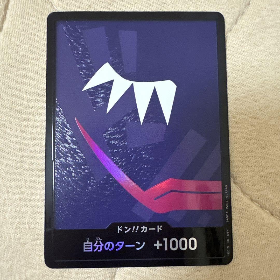 Amazon.co.jp: 観賞用カード ロシナンテ ドンカード パラレル : 文房具 