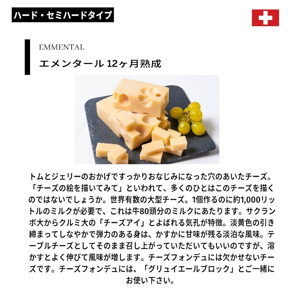 Amazon | フォンデュ チーズセット チーズアソート 3種