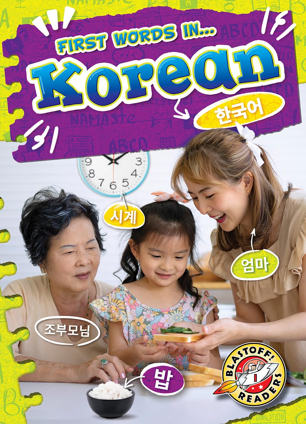 Korean (First Words In...)