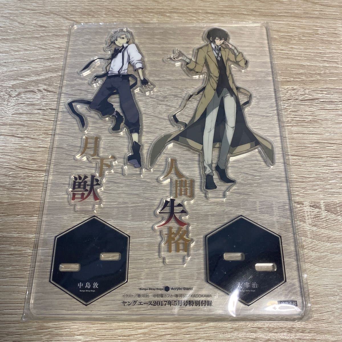 Amazon.co.jp: 文豪ストレイドッグス 文スト アクリルスタンド ヤング 