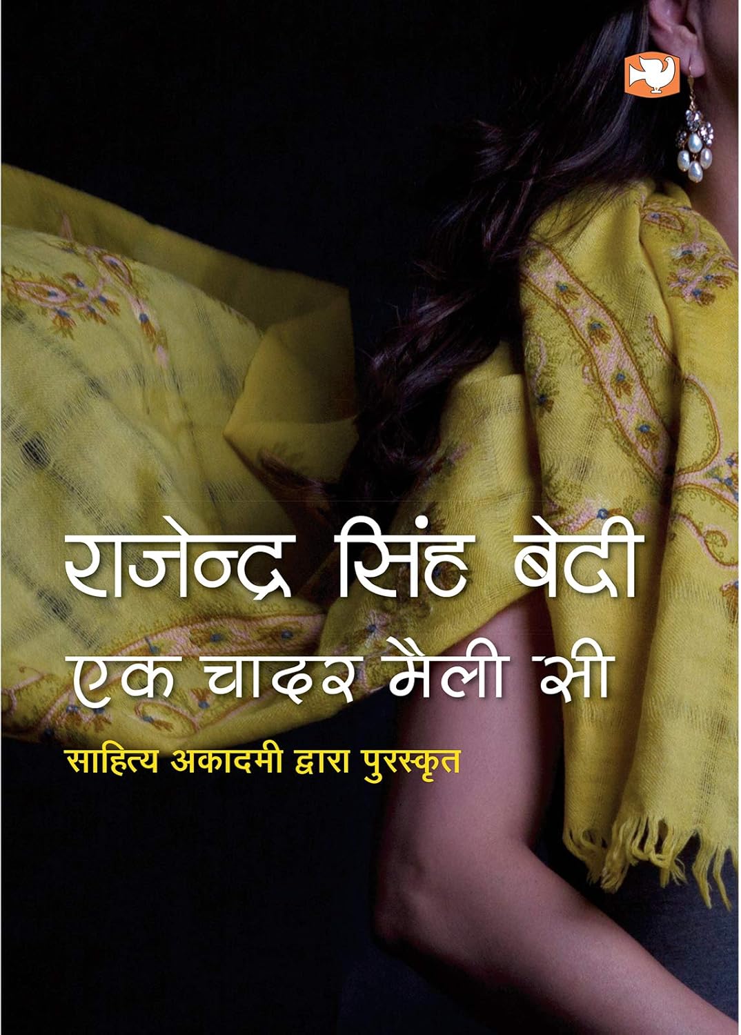 Ek Chadar Maili Si (Hindi Edition) eBook : Bedi, Rajender Singh: Amazon ...