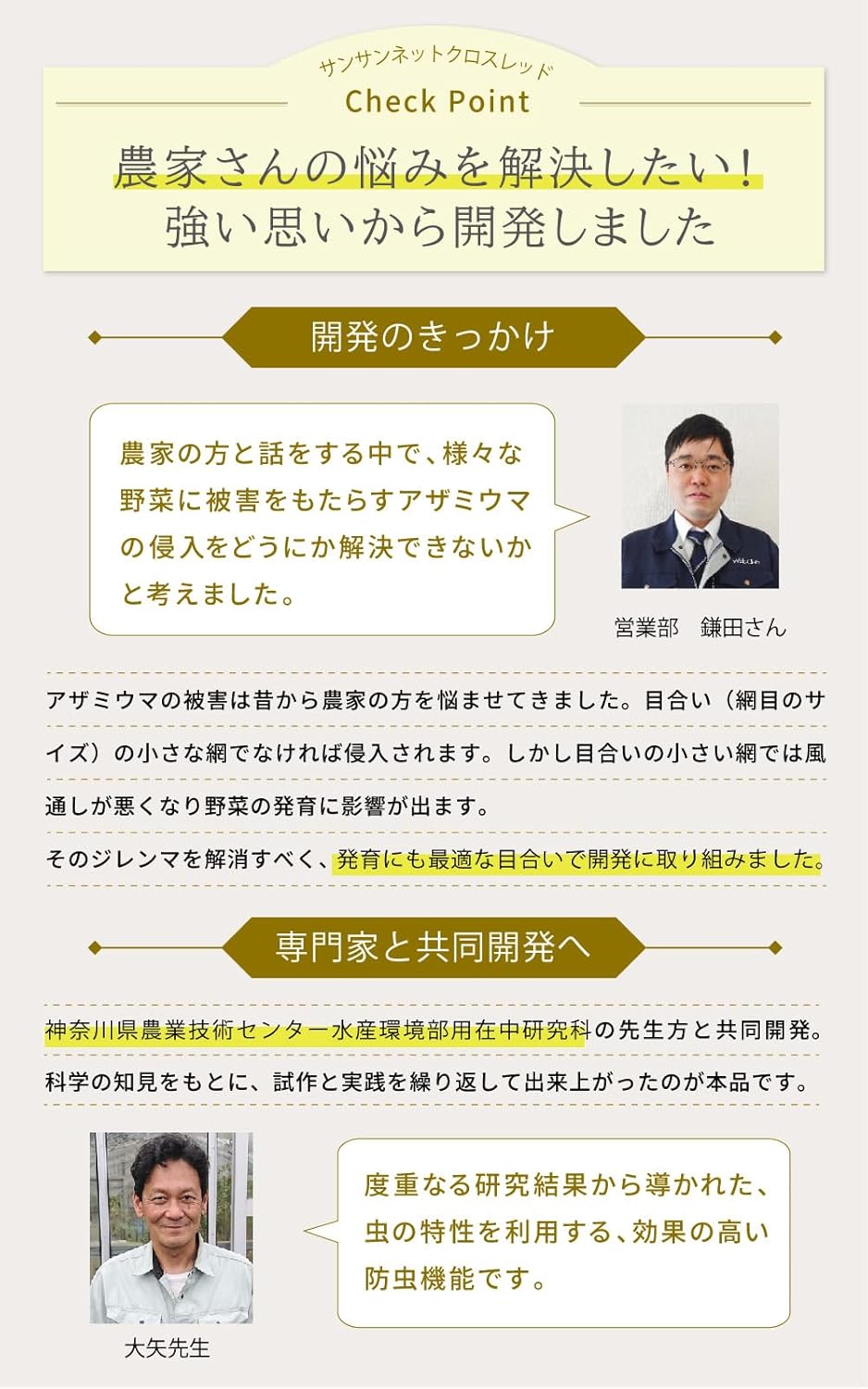 Sunsunnet Cross Red Patented Red Insect Repellent Net Mesh 0.03 inch (0.8 mm), Made in Japan since 1974 (1.8 m x 5 m)