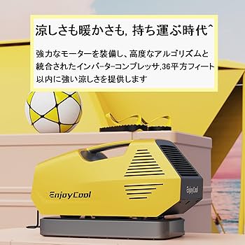 ミニクーラー　ポータブル Amazon.co.jp: スポットエアコン 冷房能力0.697kW/2380Btu 工事
