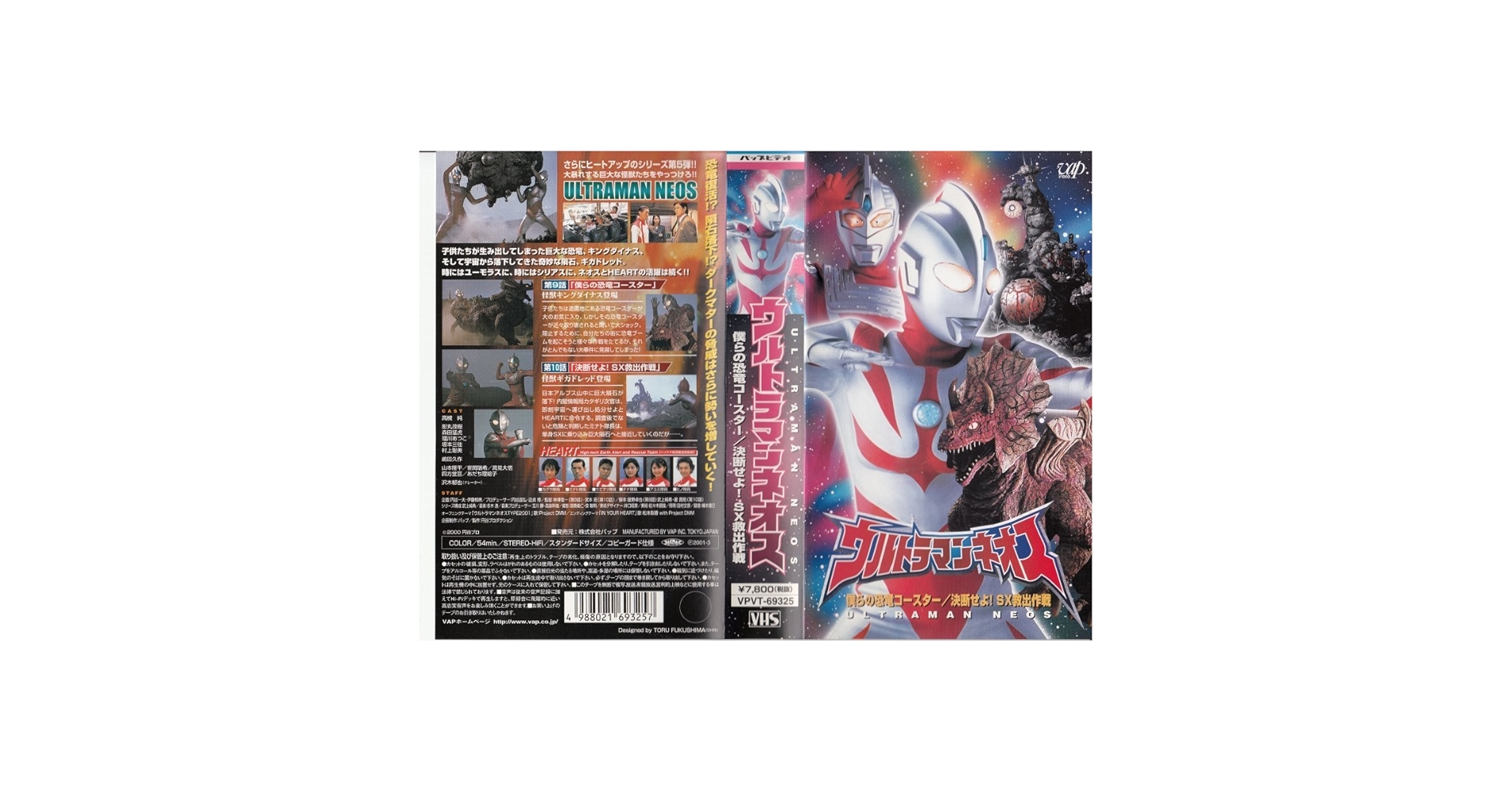 ウルトラマンネオス(10) 決断せよ! SX救出作戦 [DVD] Amazon.co.jp: ウルトラマンネオス(10) 決断せよ! SX救出作戦