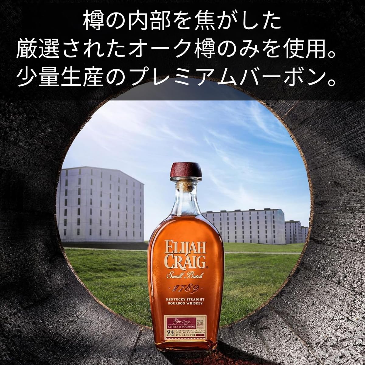 て*。様 エライジャ クレイグ １２年 マクウィリアムズ エライジャクレイグ12年スモールバッチ : バーボン、ストレート