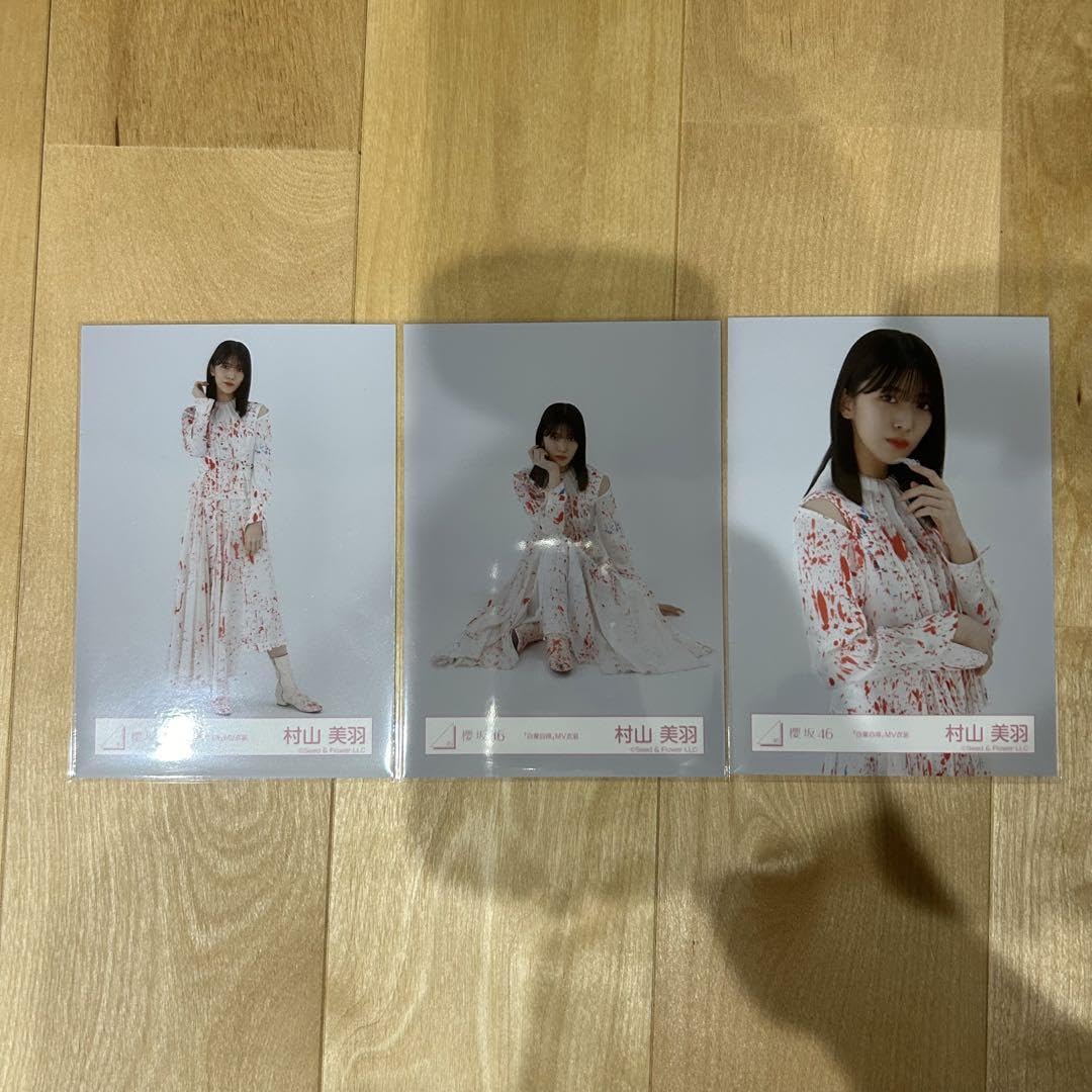 Amazon.co.jp: 櫻坂46 村山美羽 生写真 「自業自得」MV衣装