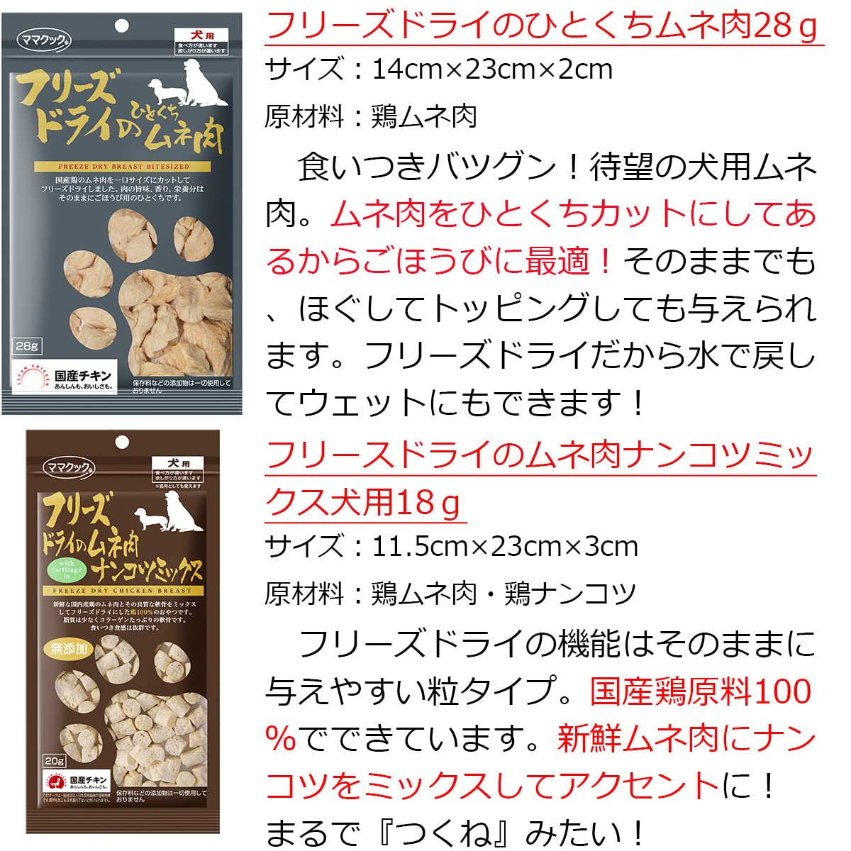 Amazon | ママクック 犬 フリーズドライ おやつ 無添加 国産 人気