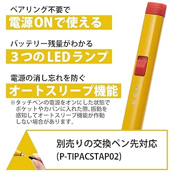 Amazon.co.jp: エレコム タッチペン 【 iPad専用 】 鉛筆型 三角