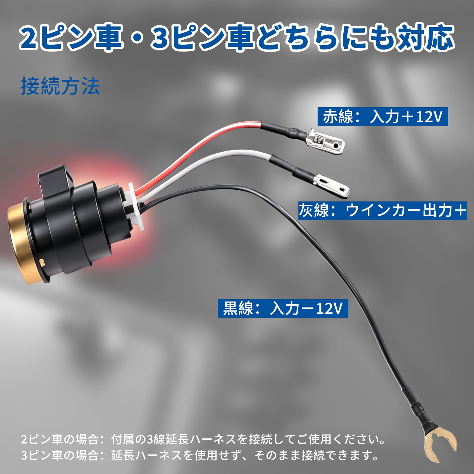 Amazon.co.jp: HI-LINE バイク ウインカーリレー カチカチ音付き 3ピン
