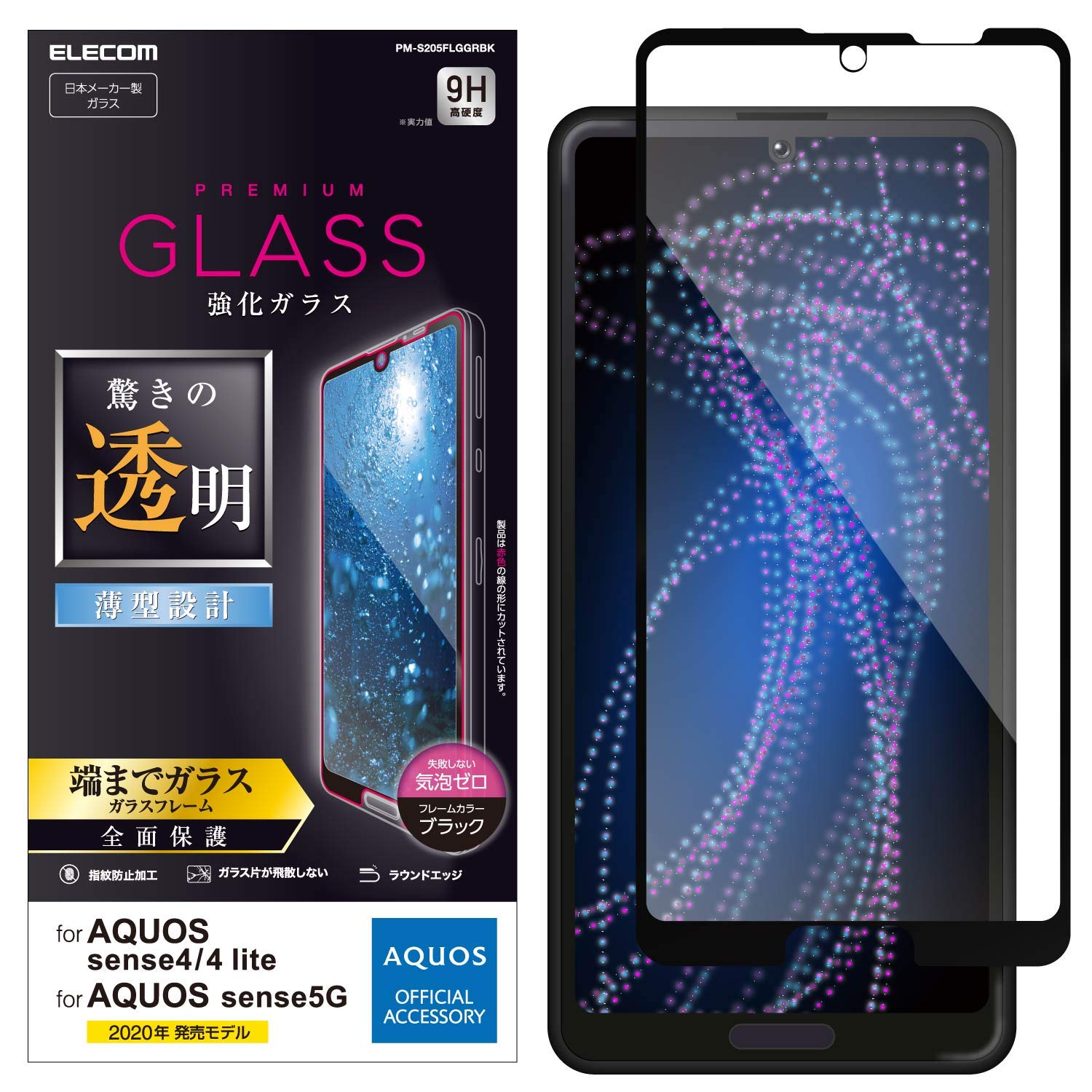 Amazon | エレコム AQUOS sense4/AQUOS sense5G/AQUOS sense4 lite