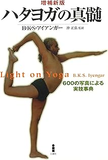 Amazon.co.jp: B．K．S．アイアンガ−: 本、バイオグラフィー