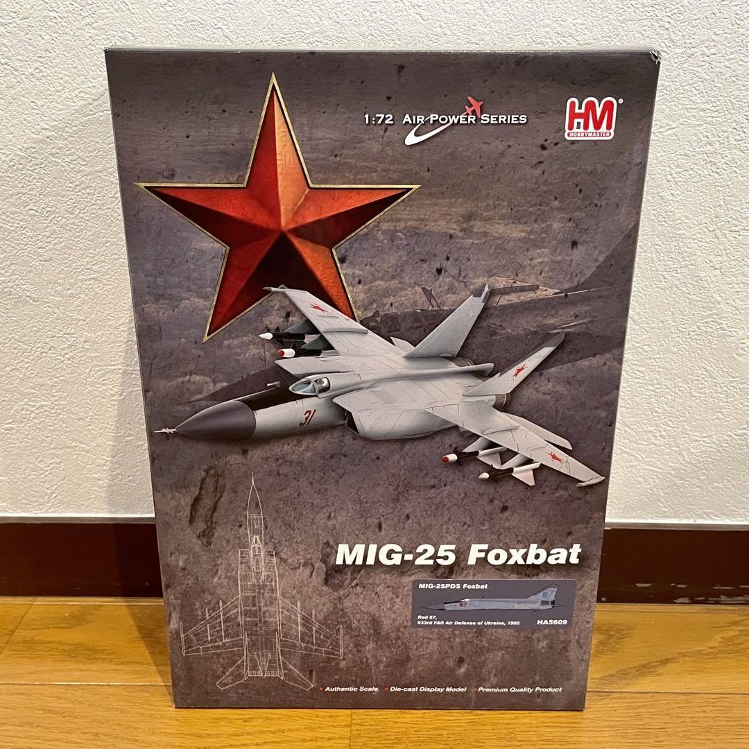 Amazon.co.jp: HOBBYMASTER MIG-25 FOXBAT HA5609 : Hobbies