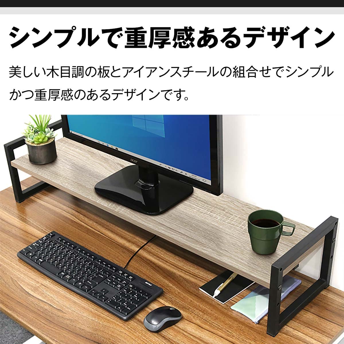 デスクシェルフ モニター台 集成材 100cm×20cm×約10cm デスクシェルフ