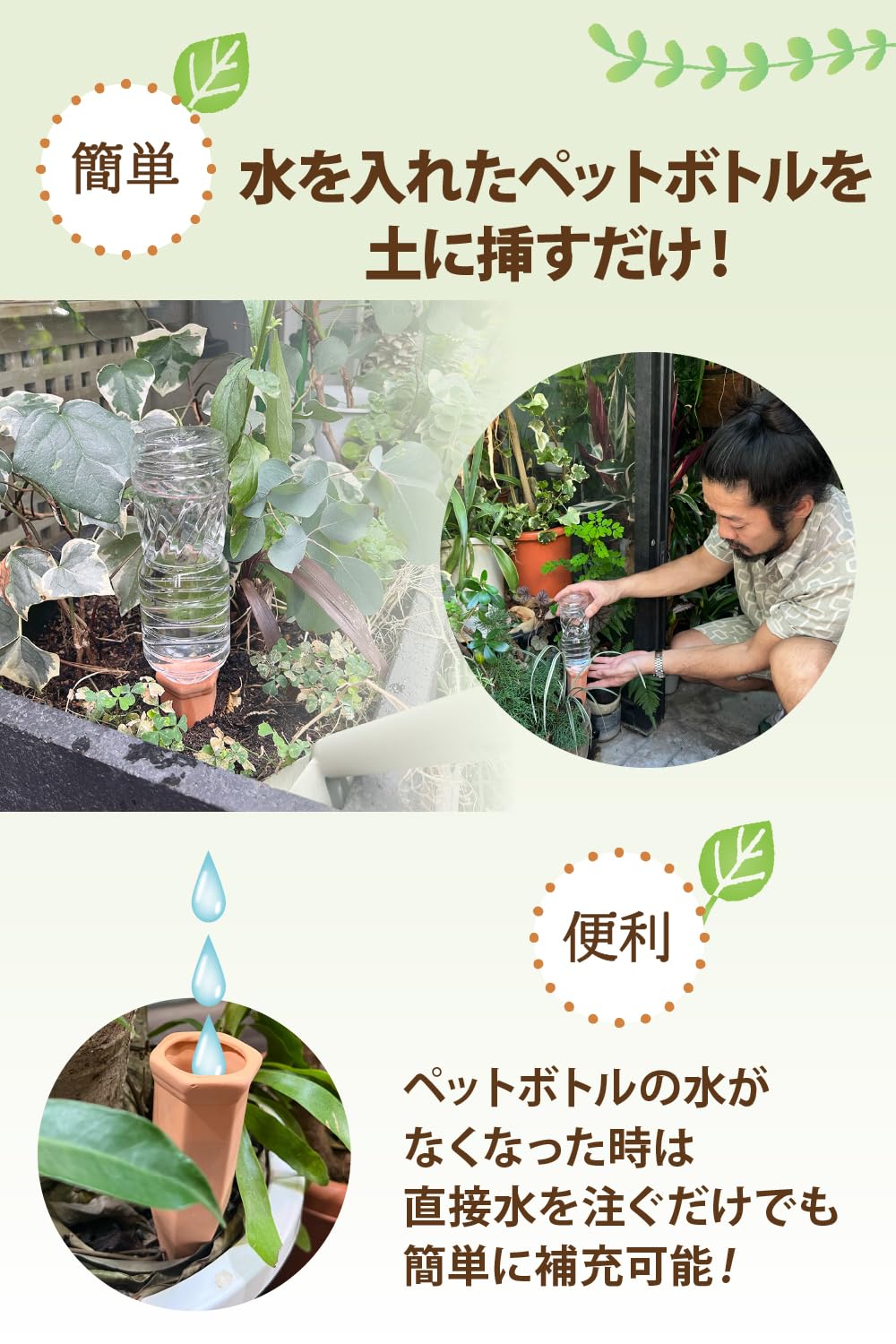 Backsideworks. 植木鉢 自動販売機 wt12 & wt14 全2種 Amazon.co.jp: 自動水やり機 (4本セット)【植物育成のプロW監修】土