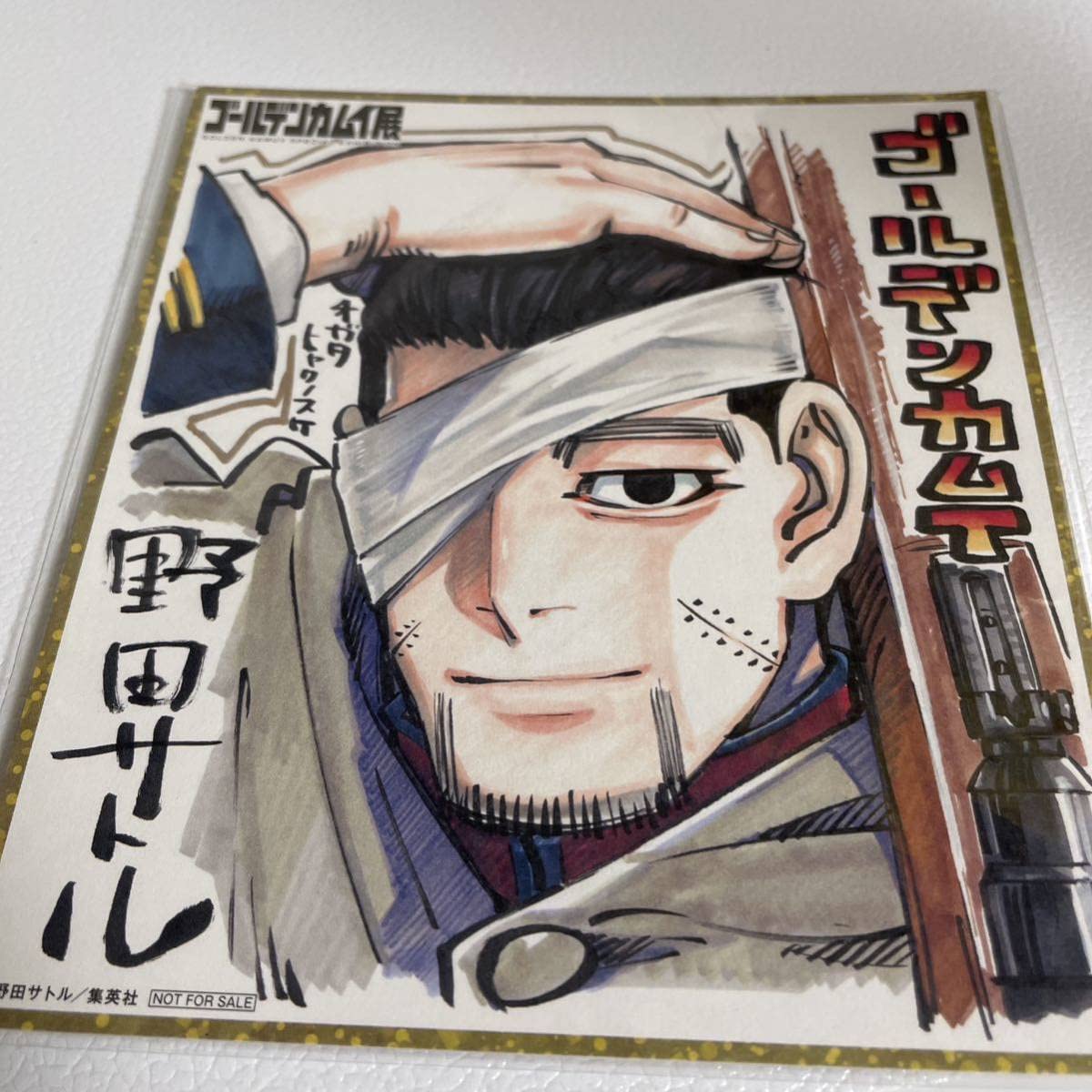 Amazon.co.jp: ゴールデンカムイ 野田サトル 尾形 白石 鶴見 色紙