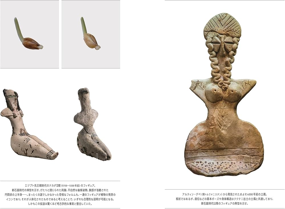 bluesky 土人形 考える人 古道具 アンティーク オブジェ 土人形 考える