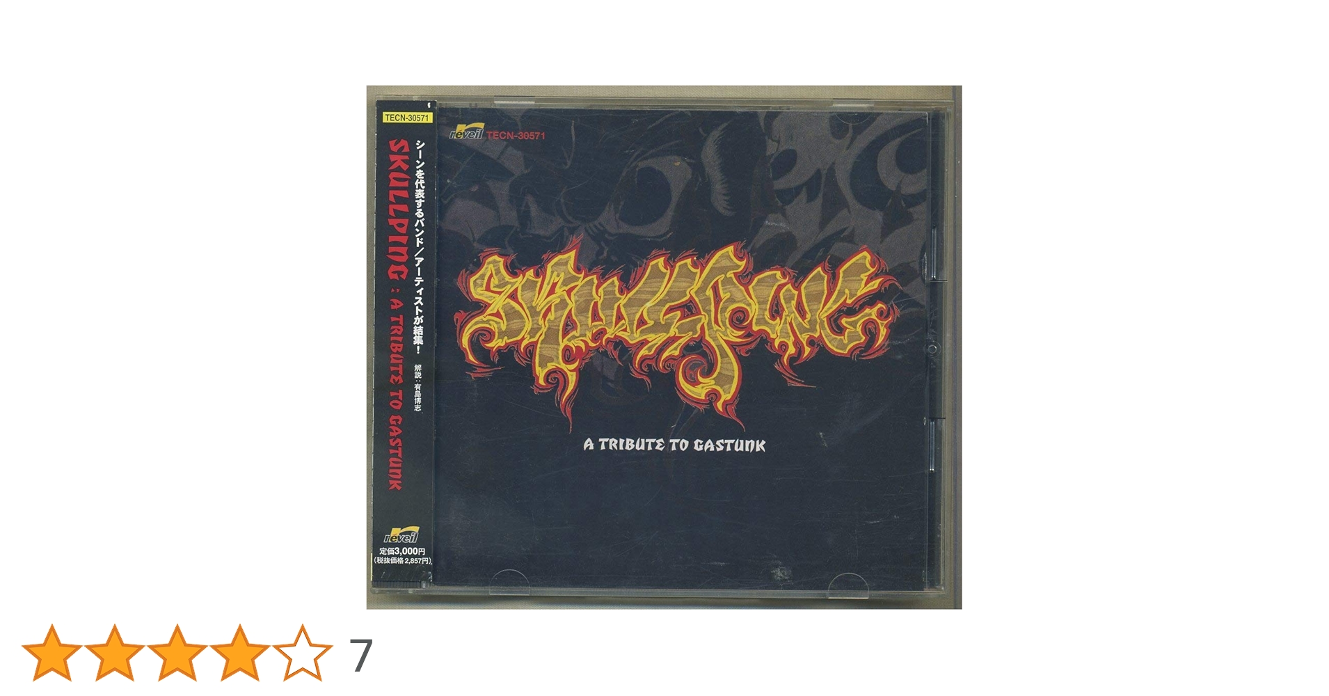 Amazon.co.jp: SKULLPING～A TRIBUTE TO GASTUNK～: ミュージック