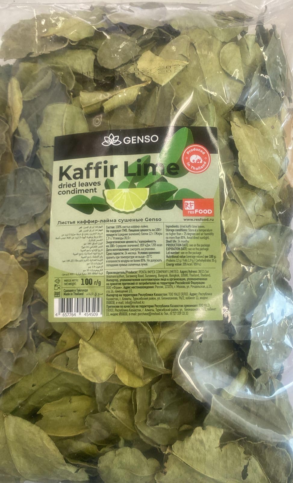 GENSO KAFFIR LIME DRIED LEAVES 100g