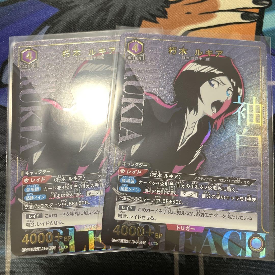 Amazon.co.jp: 朽木ルキア SR パラレル 2枚 B8AS : パソコン