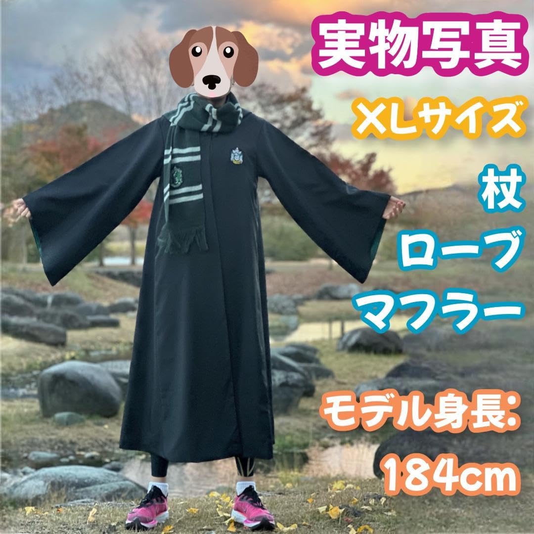 Amazon.co.jp: スタジオツアー 杖＋マフラー＋ネクタイ 豪華8点ローブ 