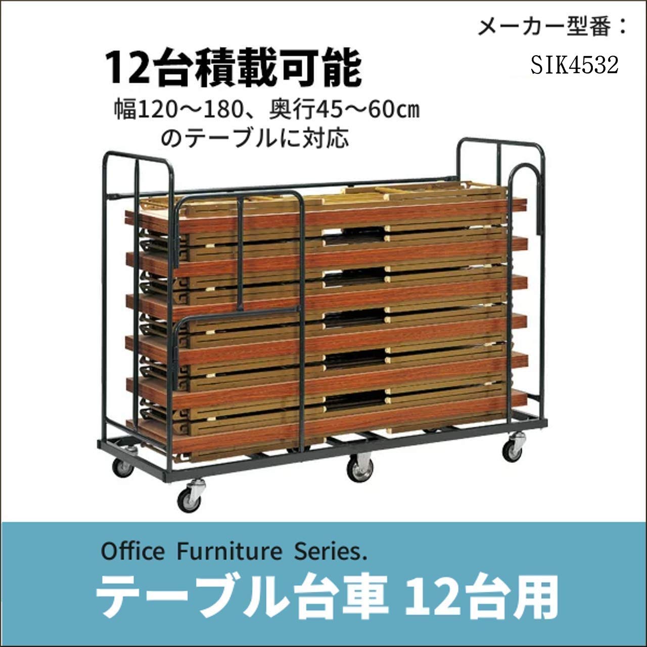 Amazon.co.jp: テーブル台車 テーブル 運搬 台車 カート オフィス