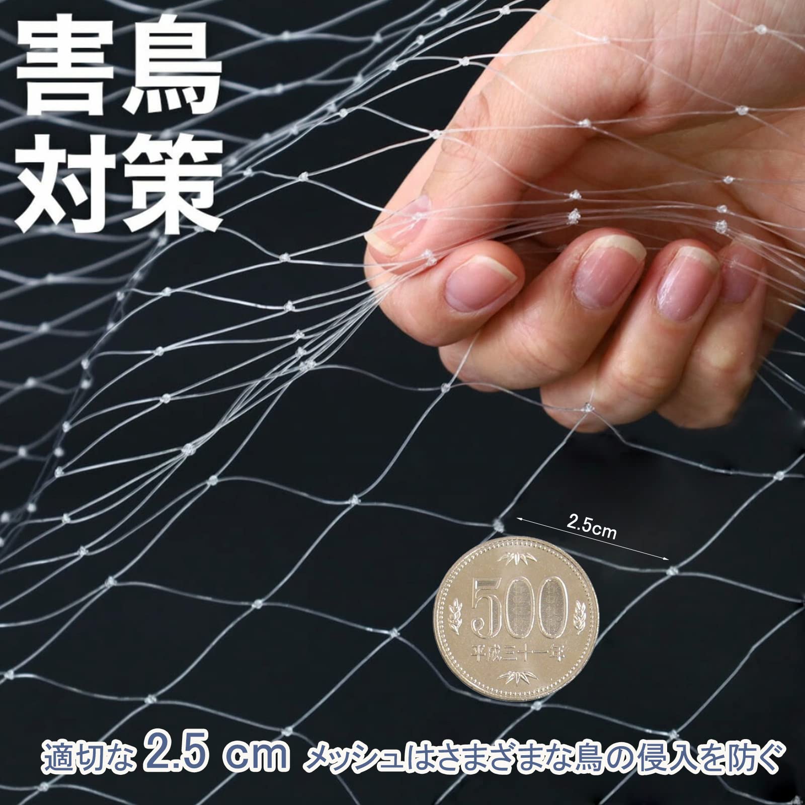 鳥よけネット3ミリ幅 Amazon.co.jp: 鳥避けネット 防鳥ネット KIKILULU 鳩よけネット透明 3