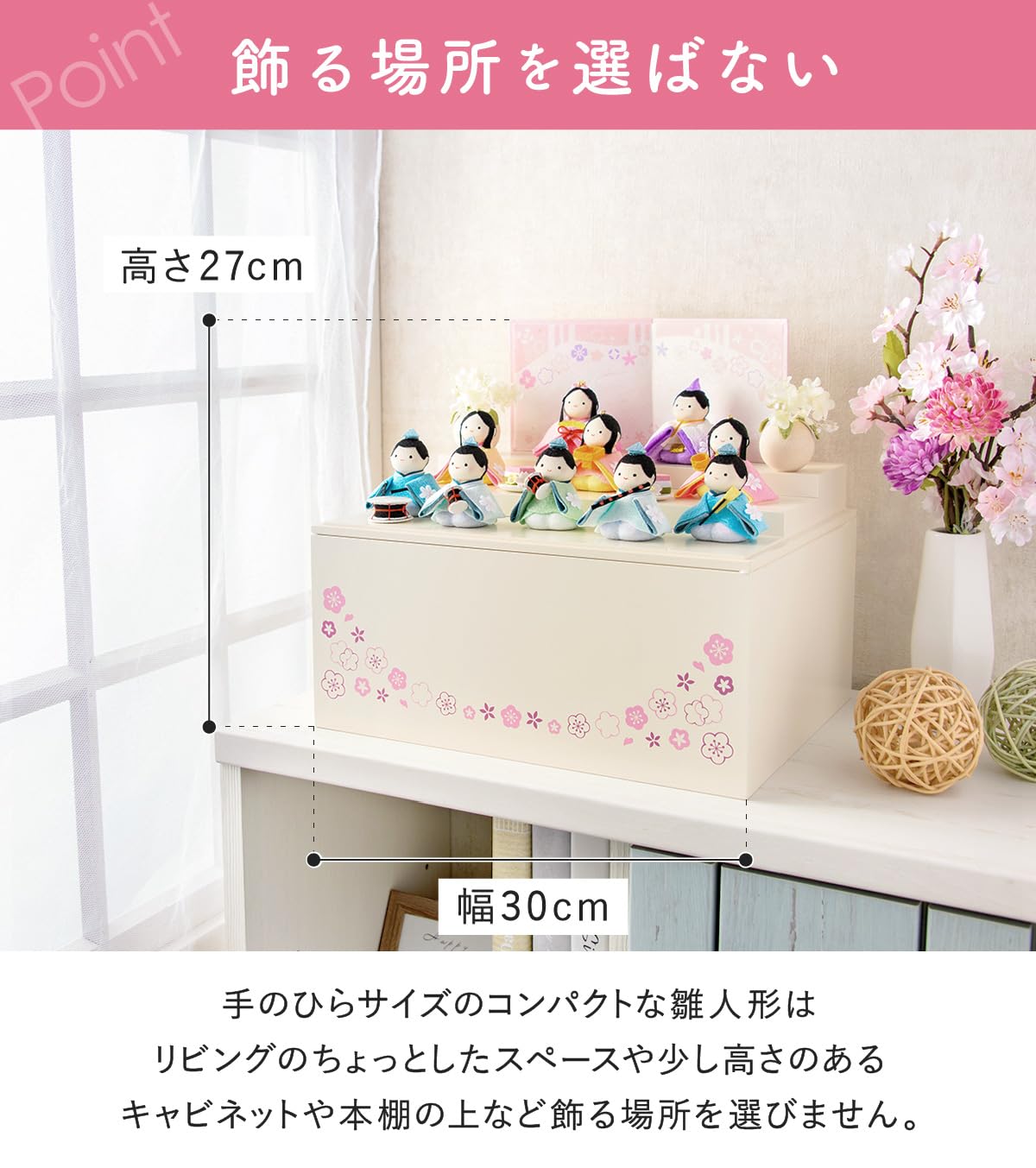 Amazon | 雛人形 コンパクト 収納飾り 幅30cmに飾れる 心春雛 (白箱