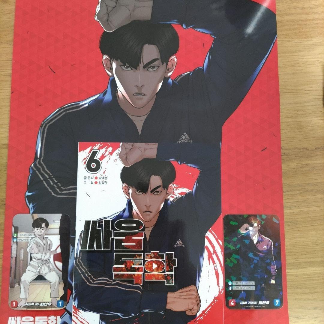 Amazon.co.jp: 喧嘩独学藤井翔セット韓国語表記 G : おもちゃ