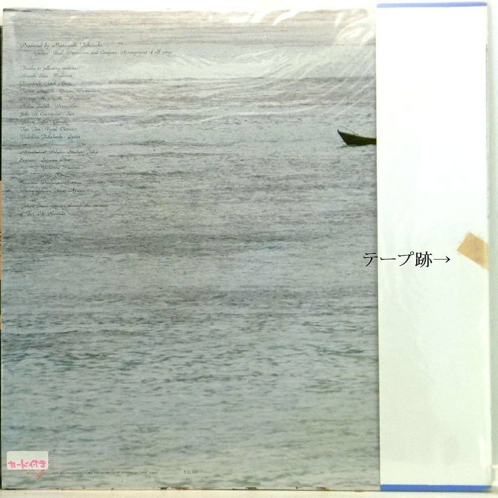 オリジナル盤　高中正義『SEYCHELLES』LP Amazon.co.jp: 高中正義「セイシュルズ～Seychelles」【LP】: Music