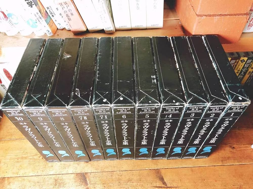 Amazon.co.jp: 定本 ラヴクラフト全集 全11冊揃 国書刊行会 怪奇