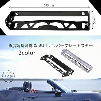 アルミ二ウム製　フロント ナンバーステー　10本　おにぎり商店 アルミ二ウム製 フロント ナンバーステー 10本 おにぎり商店