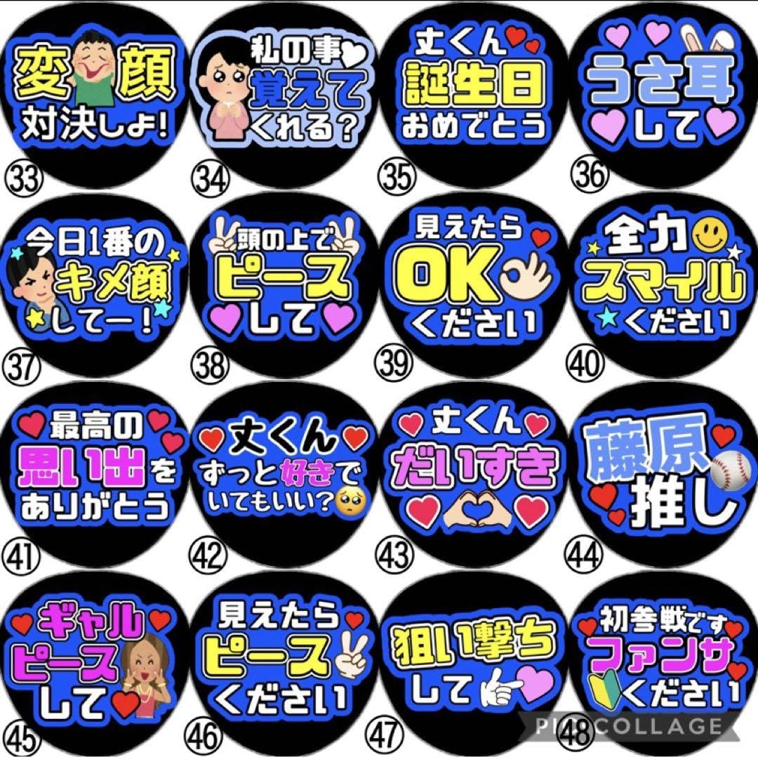 即日発送 ファンサ カンペ うちわ文字 藤原 丈一郎 Amazon.co.jp: ファンサ カンペ うちわ文字 藤原丈一郎 : ホーム＆キッチン