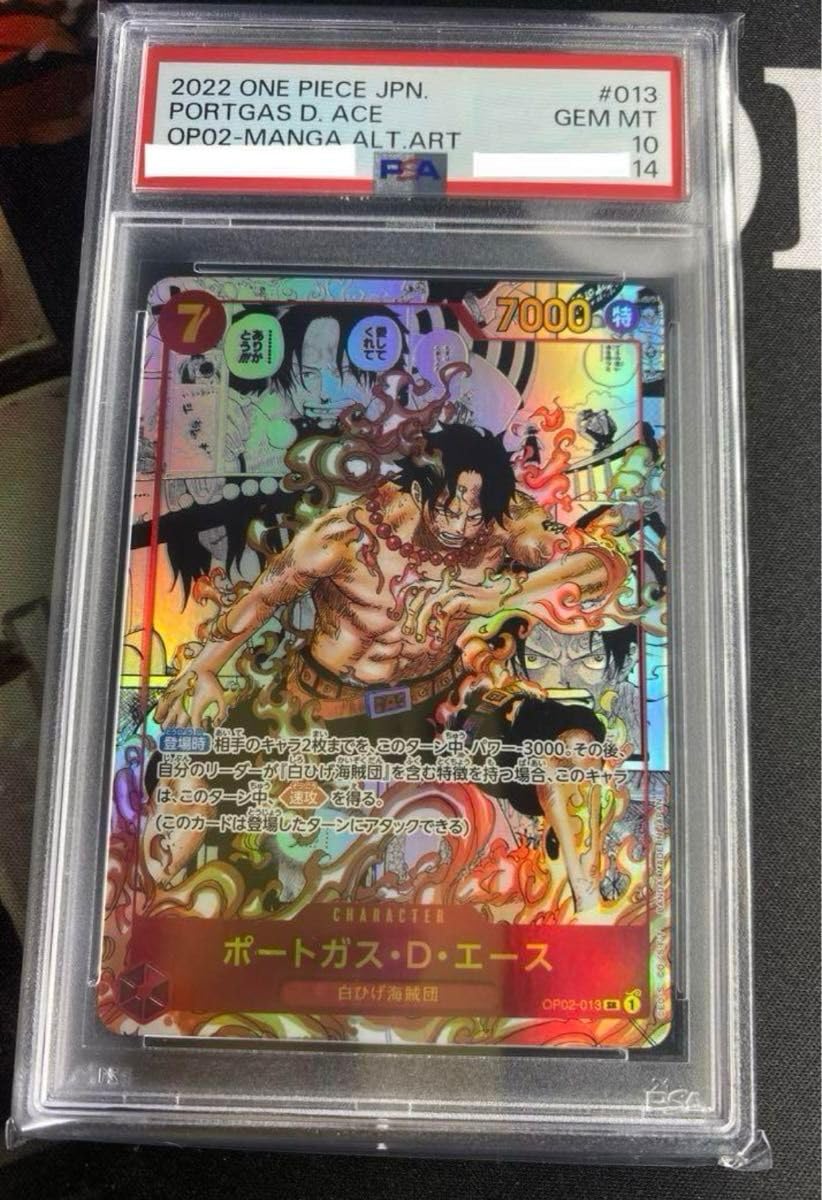 Amazon.co.jp: コミパラ コミックパラレル psa10エース : おもちゃ