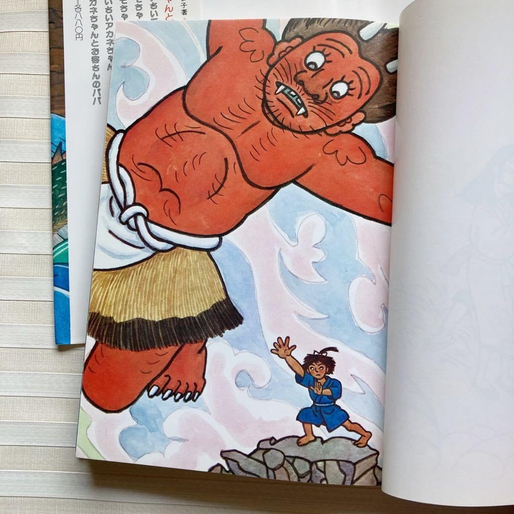 Amazon.co.jp: ∬龍の子太郎 （児童文学創作シリーズ）松谷