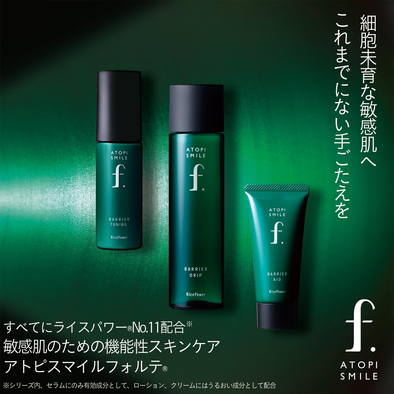 Amazon.co.jp: アトピスマイルフォルテ バリアチューニングセラム 50g