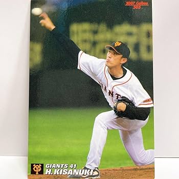 Amazon.co.jp: 読売ジャイアンツ 木佐貫洋 カルビー プロ野球