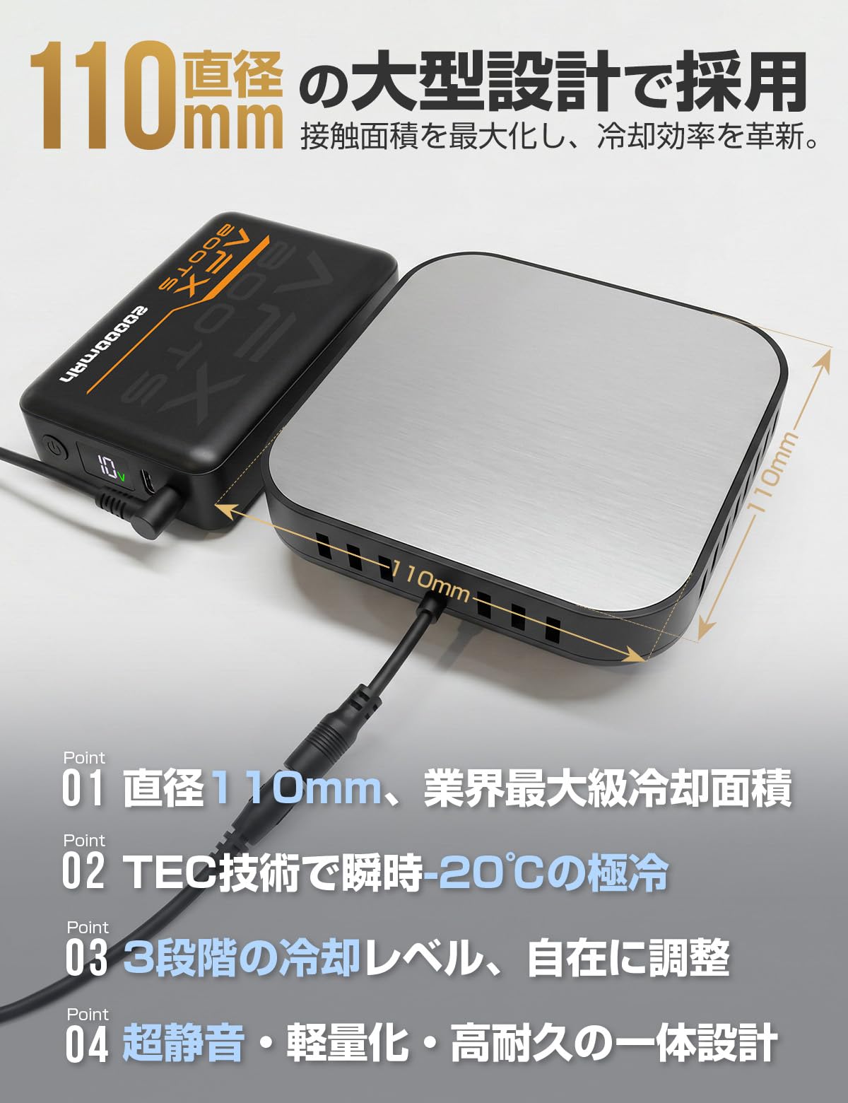 Amazon.co.jp: ペルチェ ベスト 最大-20℃ 110mmペルチェ素子搭載