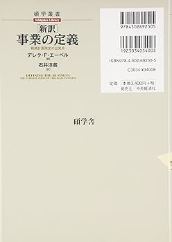 研究叢書　経営計画と事業戦略の策定　社団法人企業研究会 研究叢書 経営計画と事業戦略の策定 社団法人企業研究会 研究叢書