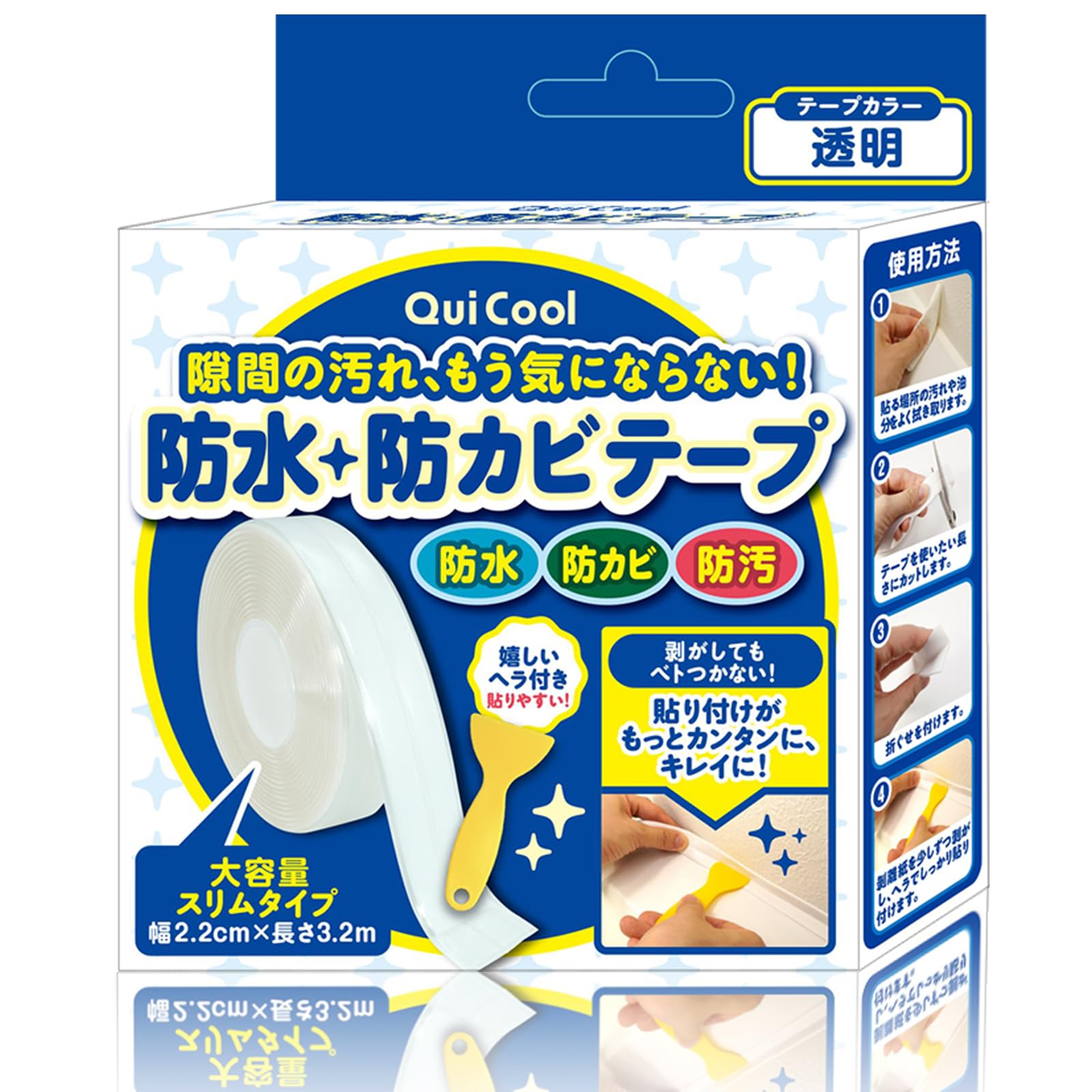 防水 防カビ マスキングテープ 大容量 隙間 トイレ コンロ キッチン 汚れ防止…