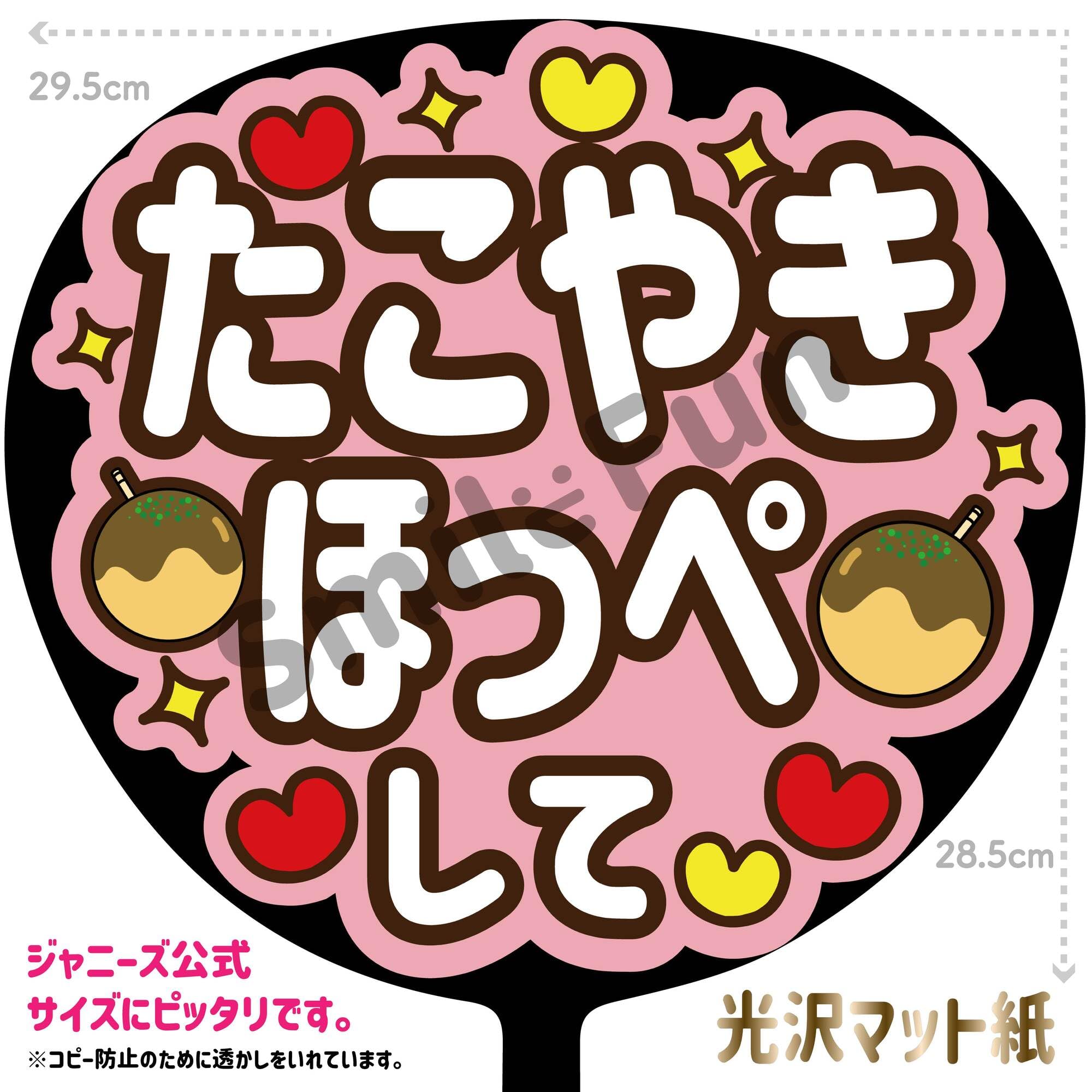 Amazon.co.jp: ファンサうちわ 応援うちわ うちわ文字 コンサート