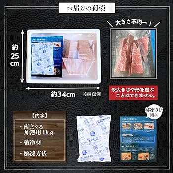 Amazon.co.jp: マグロ 訳あり 刺身 アウトレット品 南マグロ
