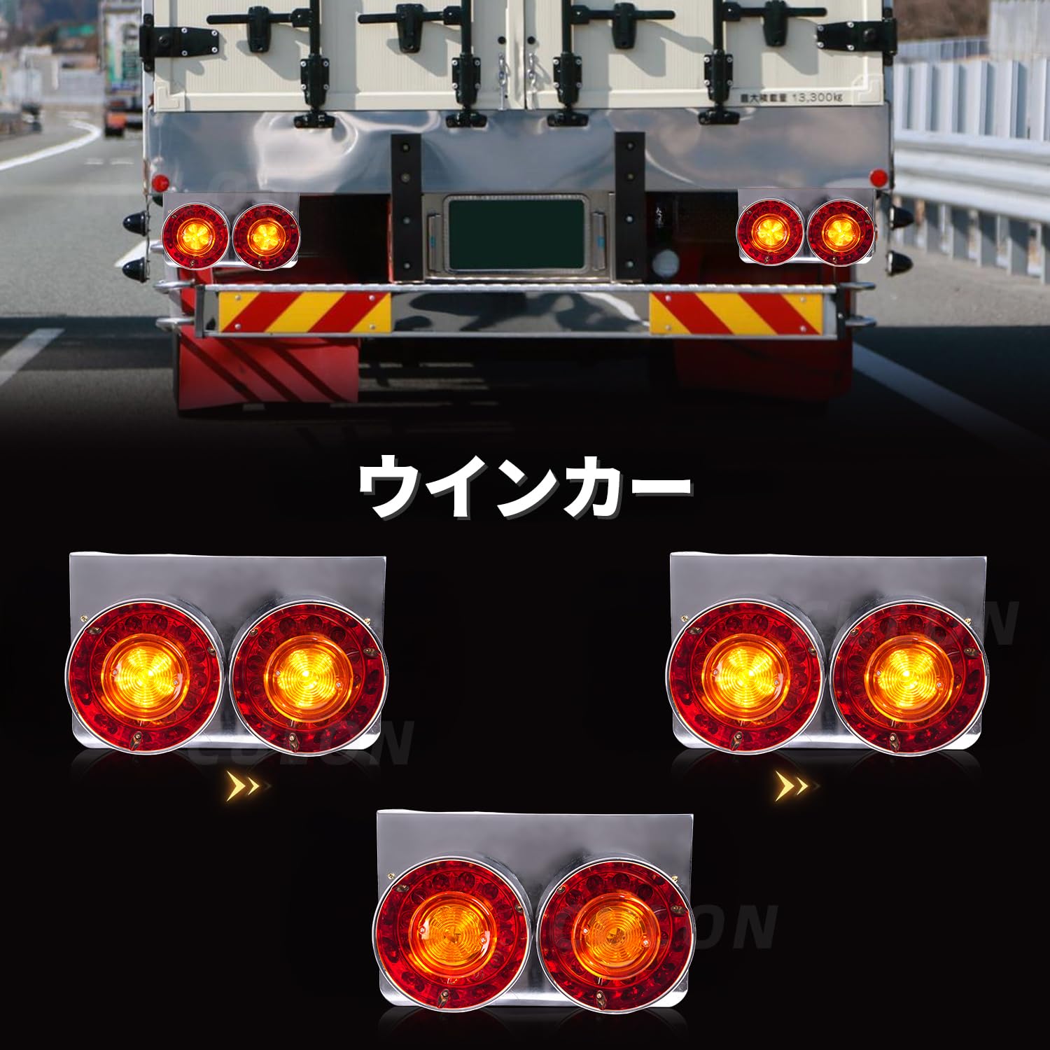 Amazon | トラックテールランプLED 12V リアコンビネーションランプLED